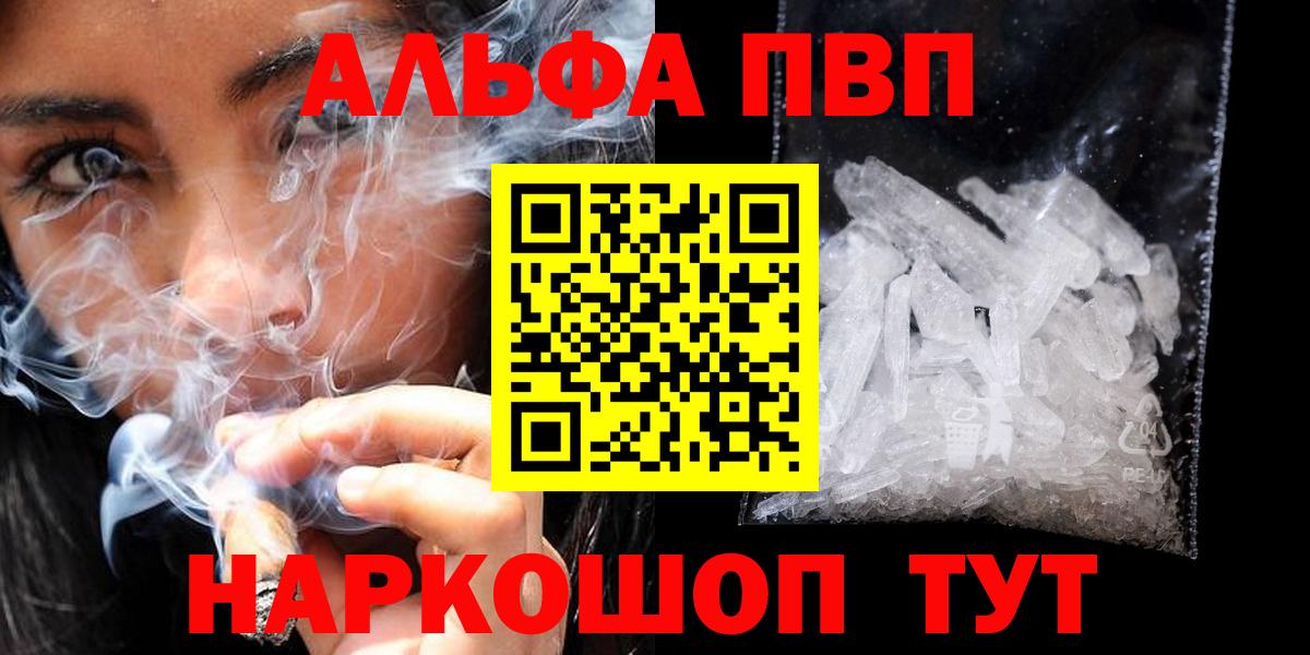 A-PVP  Вход с VPN  закладки  A PVP VHQ  A-PVP СК КРИС  Заволжье 