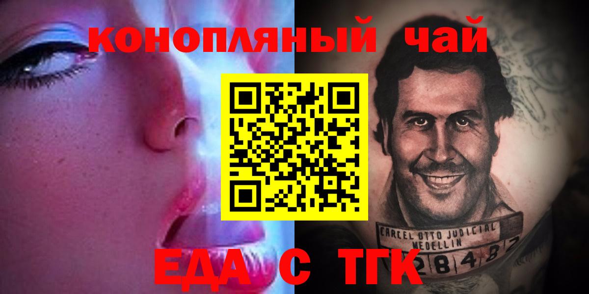 Заволжье  Еда ТГК марихуана  Вход с VPN 