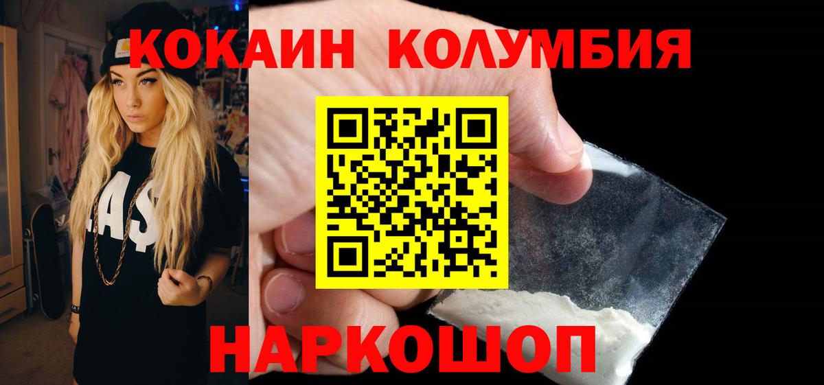 Кокаин VHQ Заволжье