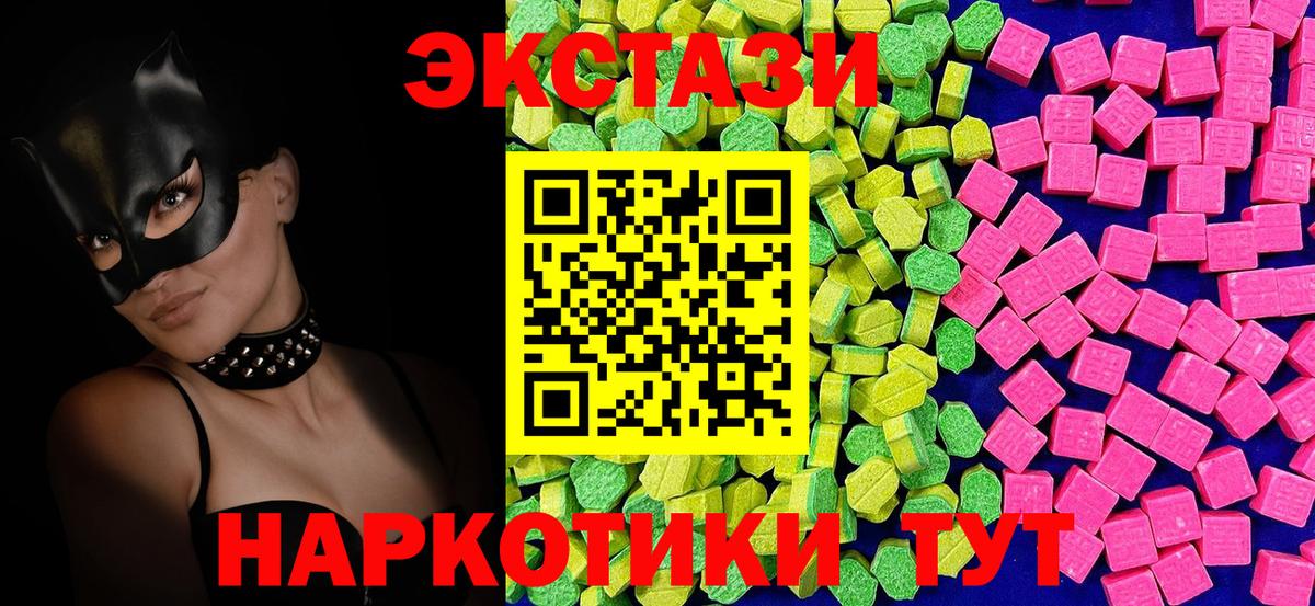 Ecstasy таблы  Экстази 280мг  Ecstasy  Заволжье  Вход с VPN 