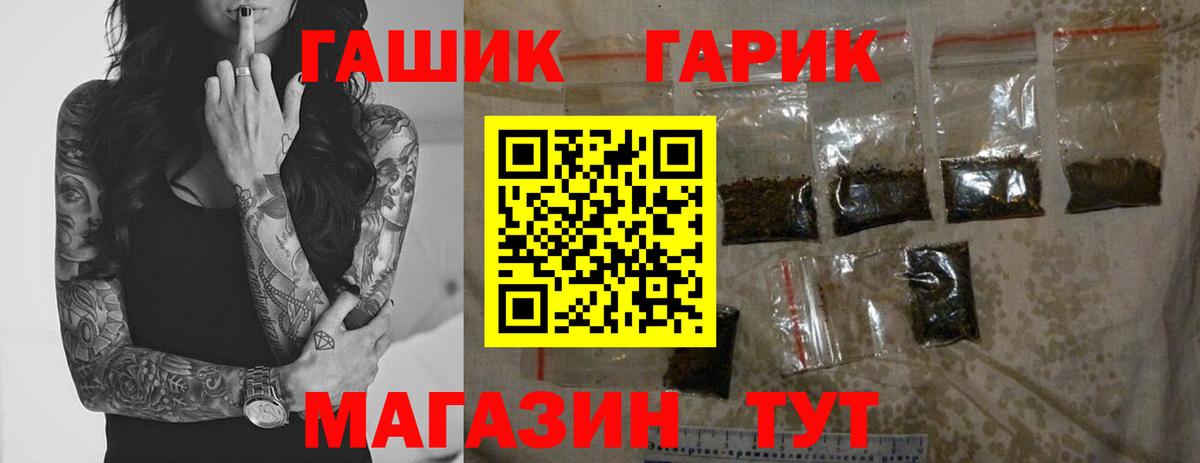 Заволжье  ГАШ гашик  Вход с VPN  ГАШ Premium 