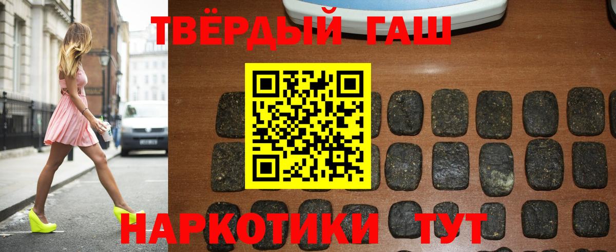 ГАШ хэш Заволжье