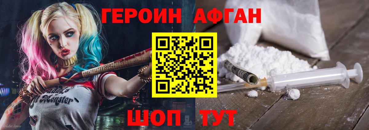 Заволжье  Героин Heroin  ГЕРОИН  Вход с VPN 