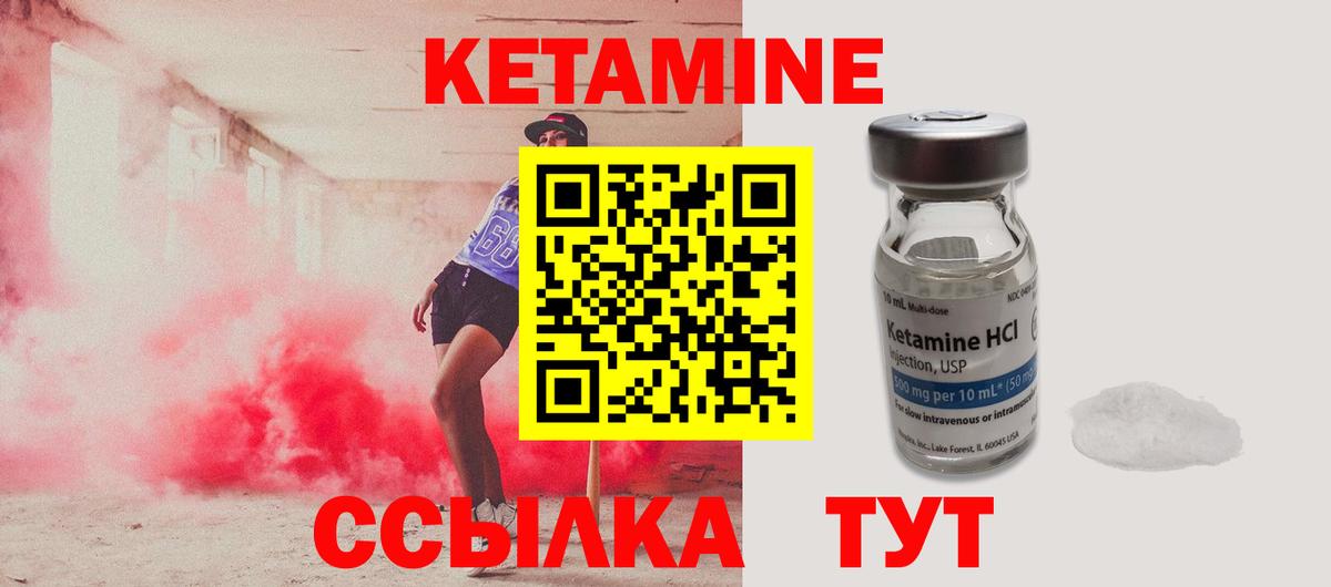 Заволжье  КЕТАМИН ketamine  Вход с VPN 