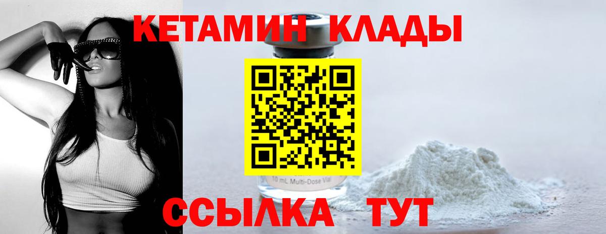 Кетамин VHQ Заволжье