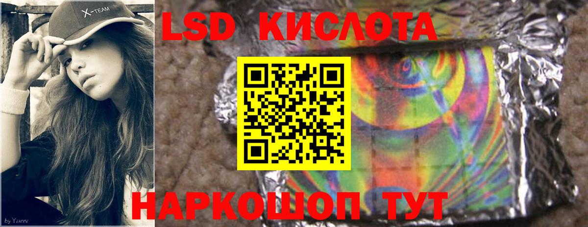 ЛСД экстази ecstasy  ЛСД экстази  ЛСД экстази кислота  Заволжье  ссылка на мегу вход  Вход с VPN 