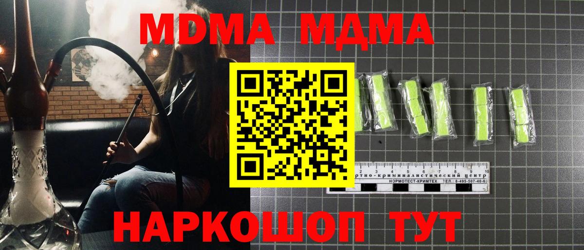 Заволжье  МДМА VHQ  Вход с VPN  MDMA VHQ 
