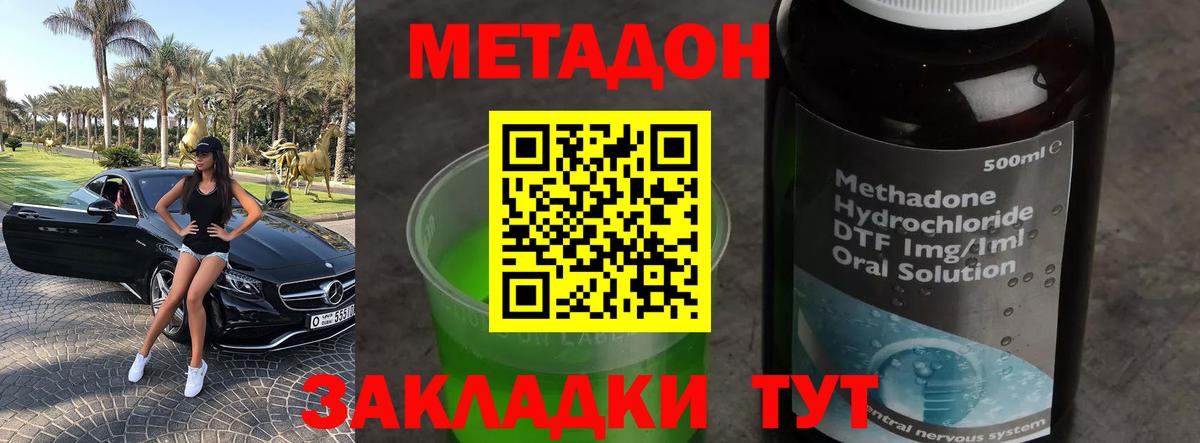 МЕТАДОН VHQ  Вход с VPN  Заволжье 