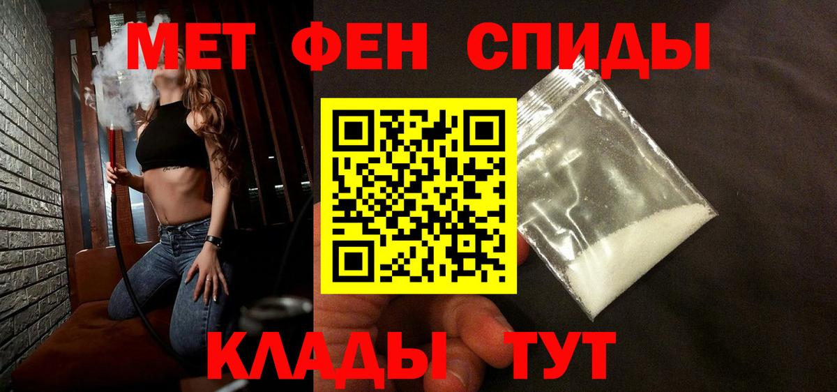 Метамфетамин кристалл  Вход с VPN  Заволжье 