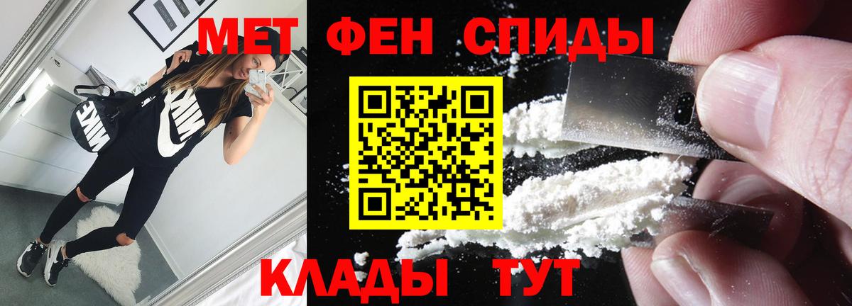 Первитин Декстрометамфетамин 99.9% Заволжье