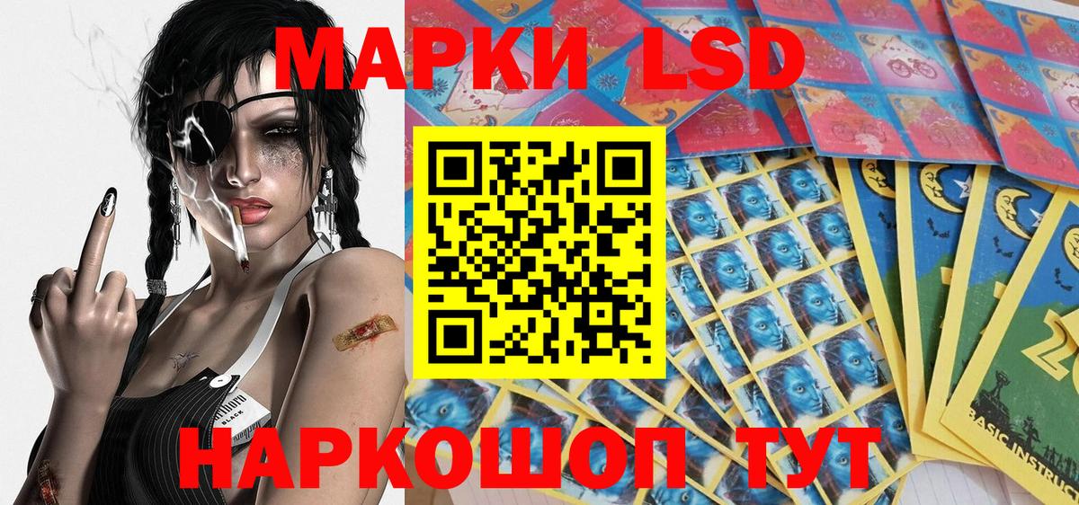 Марки NBOMe 1,8мг Заволжье