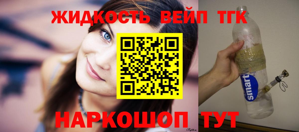 Дистиллят ТГК Wax  Вход с VPN  Заволжье 