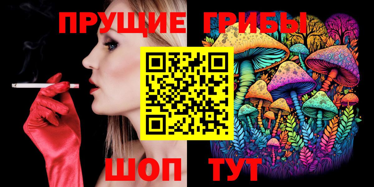 Галлюциногенные грибы мухоморы Заволжье
