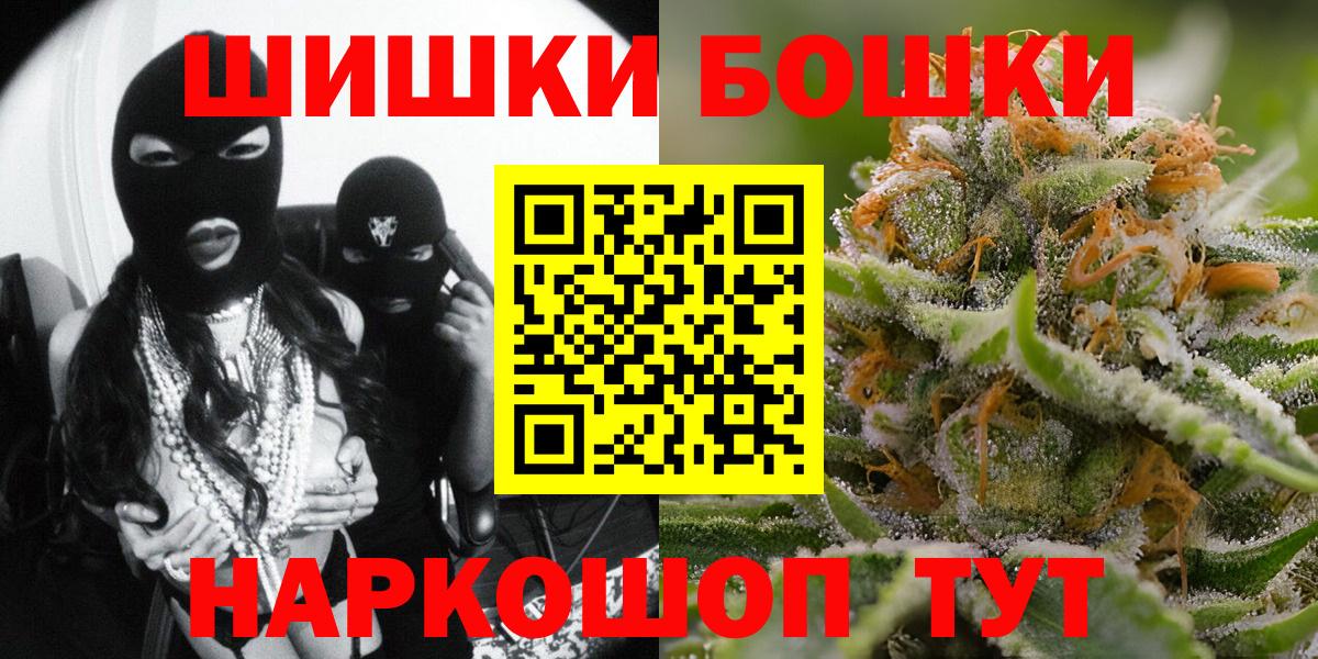 Шишки марихуана Bruce Banner Заволжье